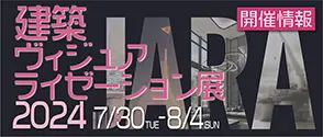 jara展2024