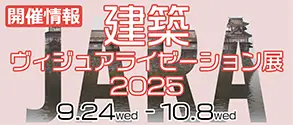 jara展2025